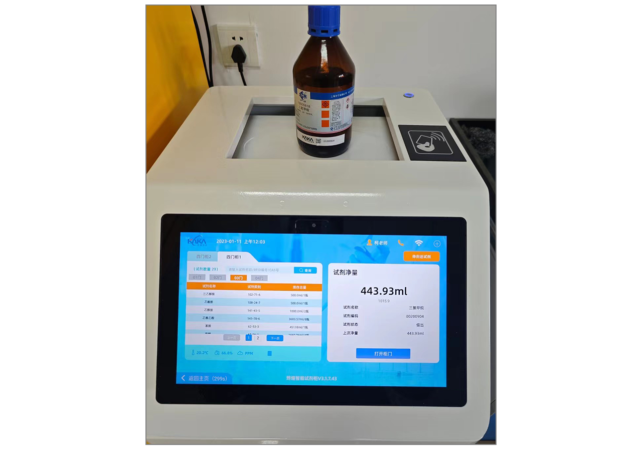 智能試劑柜 智能試劑柜