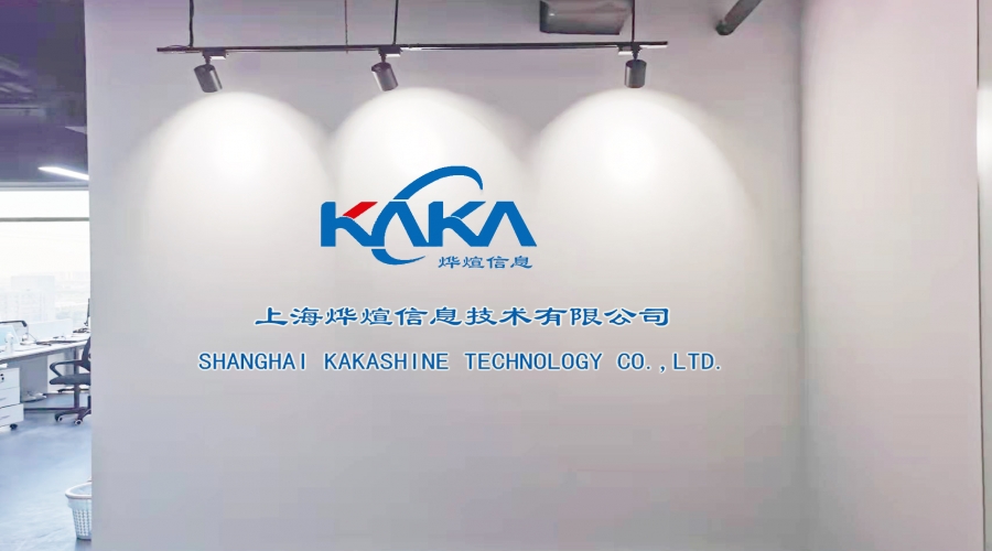 上海燁煊信息技術有限公司搬遷通知！