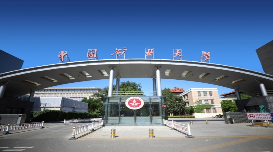 中國礦業大學（北京）